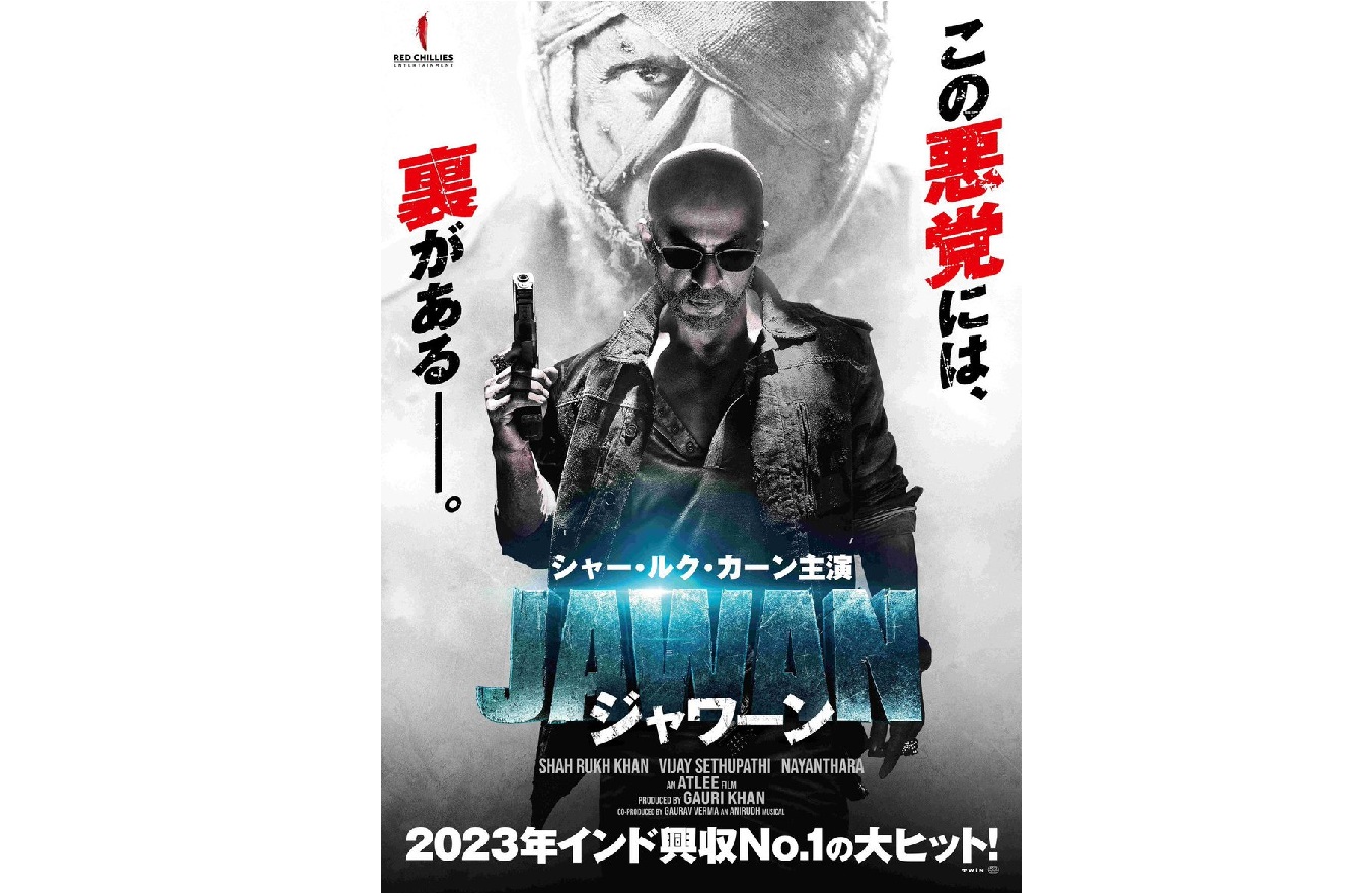 فلم جوان 29 نومبر کو جاپان میں ریلیز ہوگی