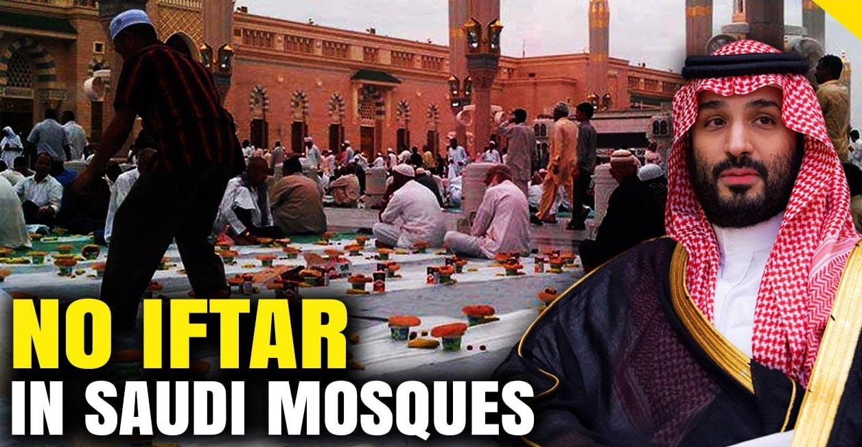 سعودی عرب کا ماہ رمضان میں مساجد کے اندر افطار پر پابندی کا اعلان